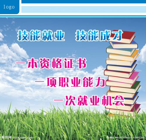 就讀職業(yè)學(xué)校就業(yè)有保障嗎