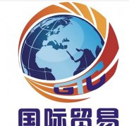 國(guó)際貿(mào)易專業(yè)