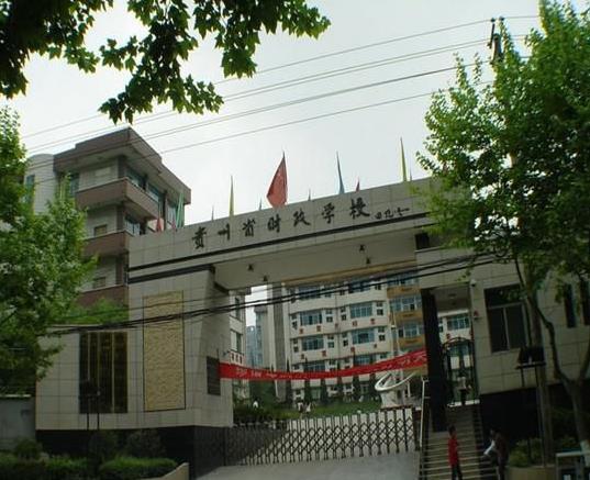 貴陽經(jīng)濟技術(shù)學(xué)校學(xué)校簡介