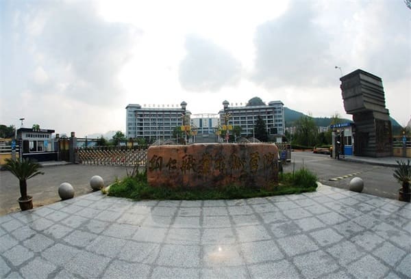 銅仁工業(yè)學(xué)校學(xué)校簡(jiǎn)介