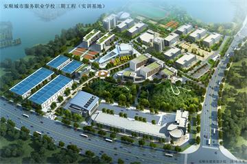 安順城市服務職業(yè)學校學校簡介