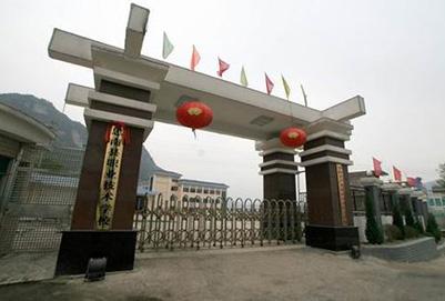 思南縣中等職業(yè)學(xué)校學(xué)校簡(jiǎn)介