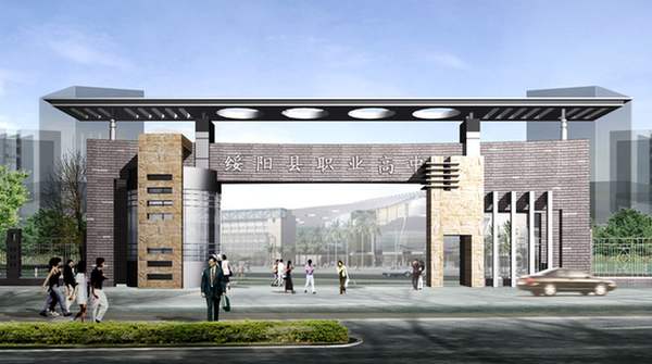 綏陽縣中等職業(yè)學(xué)校簡(jiǎn)介