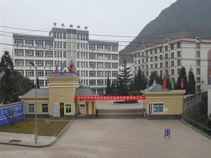 六盤水市民族職業(yè)技術(shù)學(xué)校學(xué)校簡(jiǎn)介