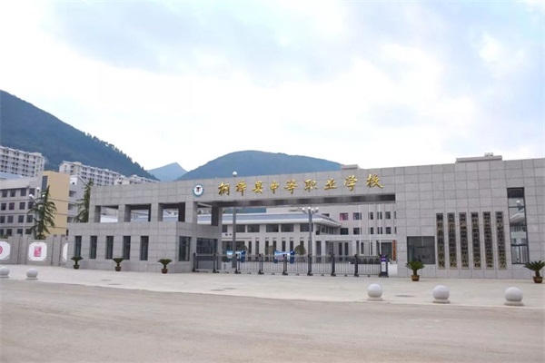 桐梓縣中等職業(yè)學(xué)校