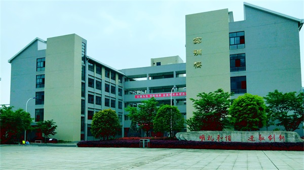 貴州經(jīng)貿(mào)職業(yè)學(xué)校學(xué)校簡介