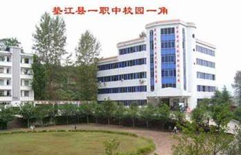重慶市墊江縣第一職業(yè)中學校（墊江一職中）圖片