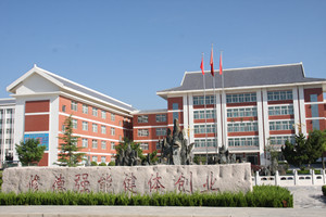 平涼理工中等專業(yè)學校（涇川縣職教中心）圖片