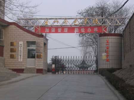 蘭州園藝學(xué)校圖片