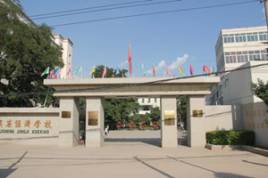 甘肅省經(jīng)濟學(xué)校圖片