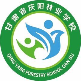 慶陽林業(yè)學(xué)校圖片