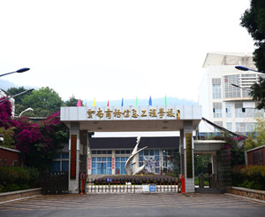 云南商務信息工程學校圖片