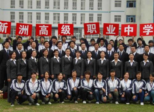 武漢市新洲高級職業(yè)中學招生條件、招生對象、招生分數(shù)