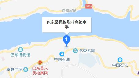 巴東縣民族職業(yè)高級中學地址在哪里、怎么走、乘車路線