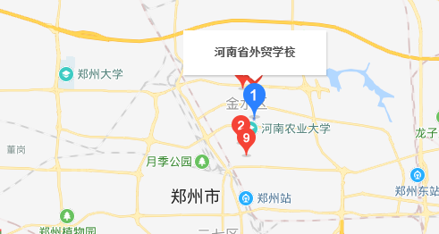 河南省外貿學校
