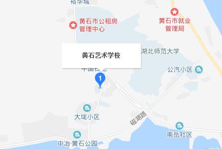 黃石藝術(shù)學(xué)校地址在哪里、怎么走、乘車路線