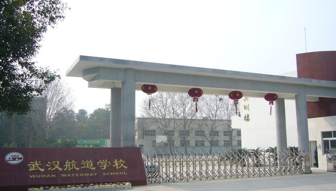 武漢航道學(xué)校環(huán)境圖