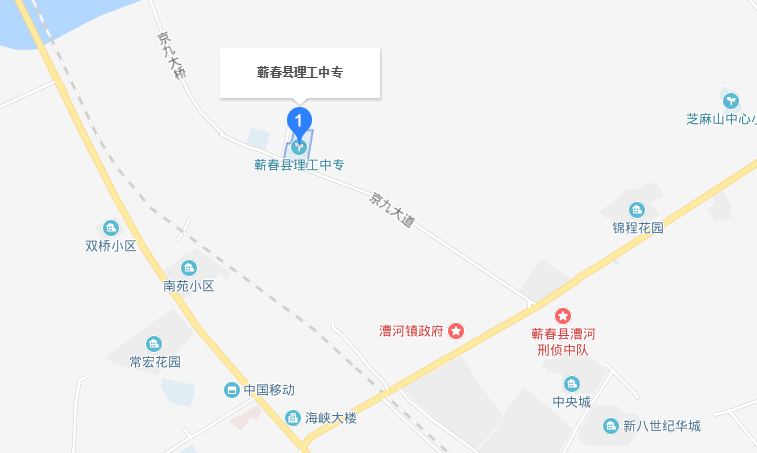 蘄春理工中等專業(yè)學校