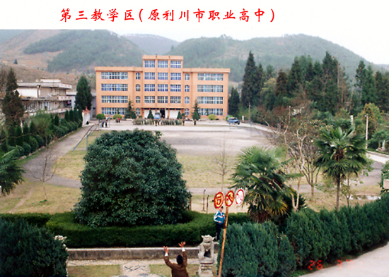 利川市民族中等職業(yè)技術(shù)學(xué)校招生條件、招生對象、招生分數(shù)