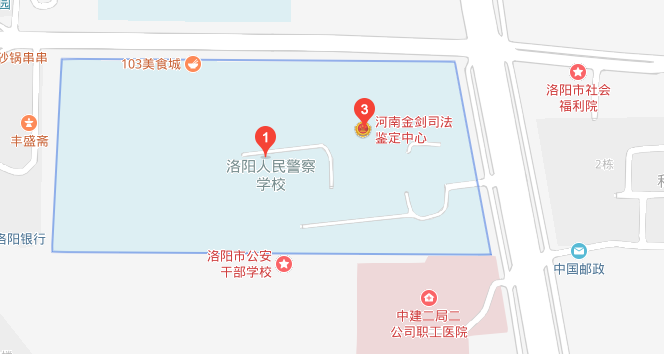 洛陽(yáng)人民警察學(xué)校