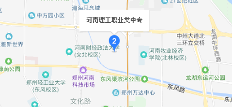 河南省理工中等專(zhuān)業(yè)學(xué)校