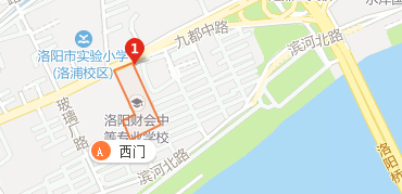 洛陽市商業(yè)職業(yè)中等專業(yè)學校