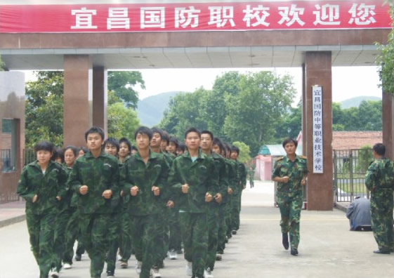 宜昌市國防中等職業(yè)技術學校怎么樣、好不好