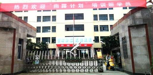 漢中市科技職業(yè)中等專業(yè)學校