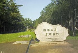 南陽(yáng)市宛北中等專業(yè)學(xué)校