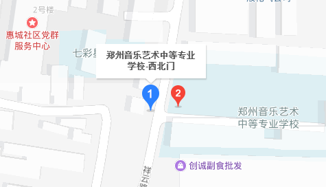  鄭州音樂(lè)藝術(shù)中等專業(yè)學(xué)校