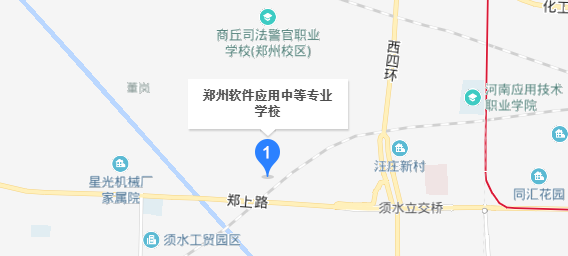 鄭州軟件應用中等專業(yè)學校