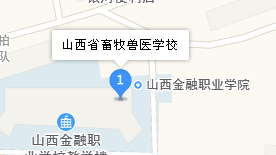 山西省畜牧獸醫(yī)學(xué)校地址、學(xué)校乘車路線