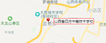 山西省四方中等技術(shù)學(xué)校地址、學(xué)校乘車路線