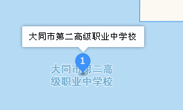 大同市第二高級(jí)職業(yè)中學(xué)校地址、學(xué)校乘車路線