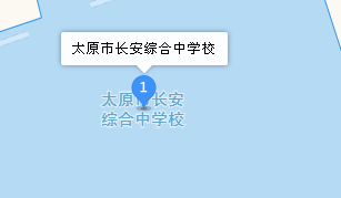 山西長(zhǎng)安綜合高級(jí)中學(xué)校地址、學(xué)校乘車(chē)路線