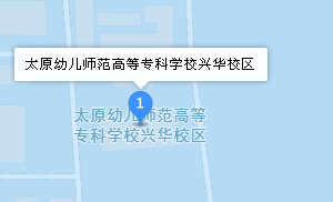 太原幼兒師范學(xué)校地址、學(xué)校乘車(chē)路線(xiàn)