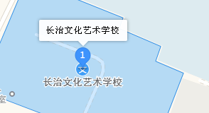 長治文化藝術(shù)學(xué)校地址、學(xué)校乘車路線