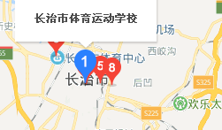 長治市體育運動學校地址、學校乘車路線