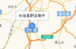 長治縣職業(yè)高級中學(xué)地址、學(xué)校乘車路線