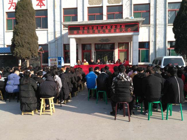 忻州市新起點(diǎn)職業(yè)學(xué)校學(xué)費(fèi)、大概收費(fèi)是多少