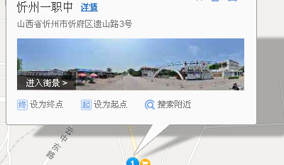 忻州市第一職業(yè)中學(xué)地址、學(xué)校乘車(chē)路線