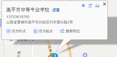 高平市中等專業(yè)學(xué)校地址、學(xué)校乘車路線