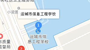 運(yùn)城市信息工程學(xué)校地址、學(xué)校乘車(chē)路線(xiàn)
