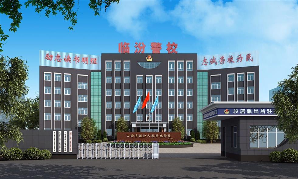 山西省臨汾人民警察學校宿舍環(huán)境、寢室環(huán)境