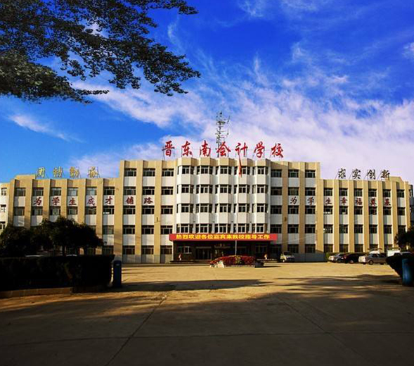 晉東南會(huì)計(jì)學(xué)校招生要求、學(xué)校招生對(duì)象