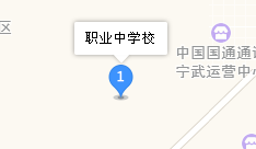 寧武縣職業(yè)中學地址、學校乘車路線