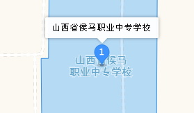 侯馬市職業(yè)中專學(xué)校地址、學(xué)校乘車路線