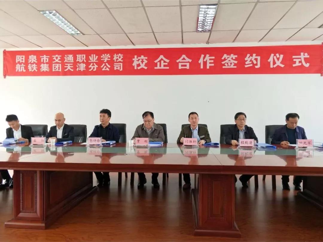 陽泉交通職業(yè)中專學(xué)校學(xué)費、大概收費是多少