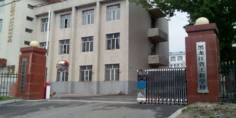 黑龍江省工程學校開設(shè)專業(yè)、有哪些專業(yè)