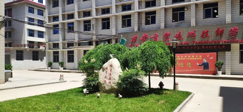 西安市商貿(mào)旅游成人中等專(zhuān)業(yè)學(xué)校